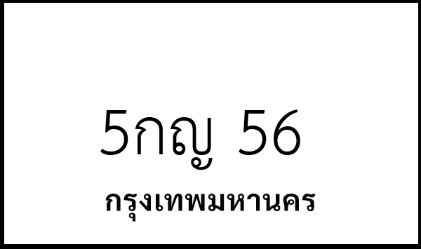 5กญ 56